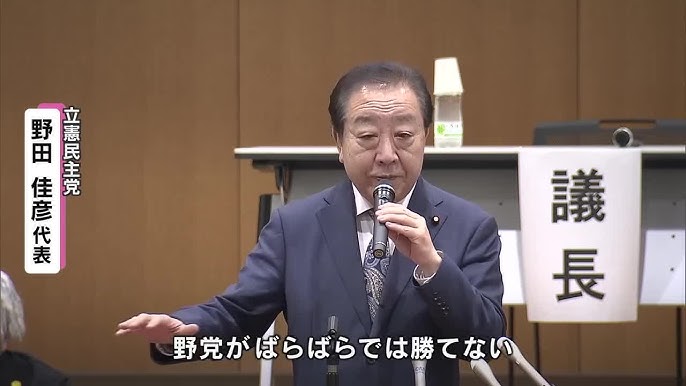 【参院選】「32の1人区でどれだけ勝てるかが参院選の帰趨を決める」　立憲・野田代表が県連の定期大会に出席　大分